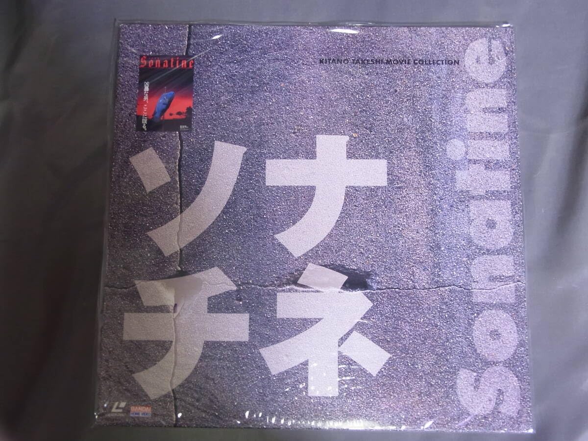 北野武監督全集 LD-BOX